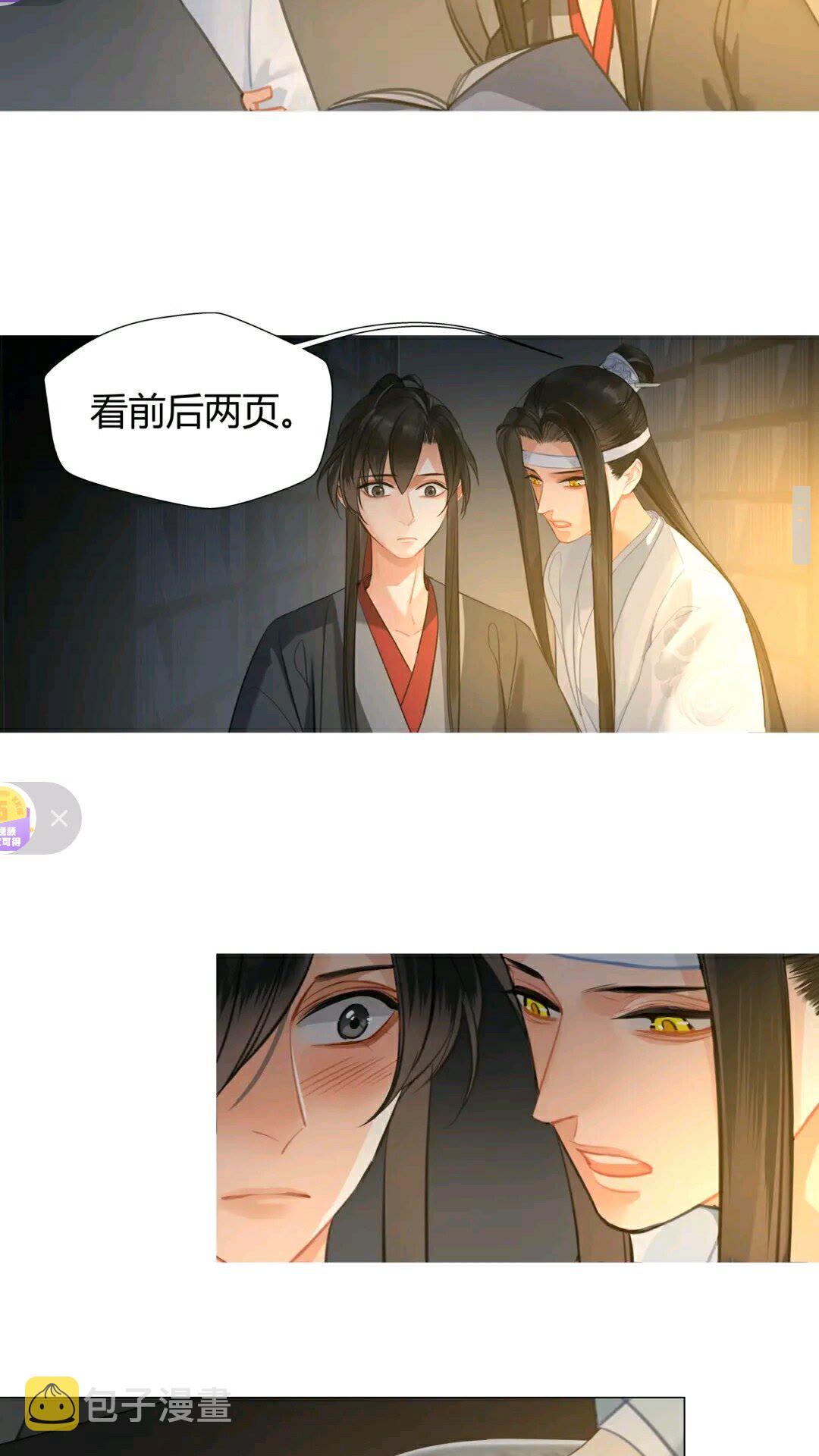 魔道祖师全文免费阅读漫画,第175话 相信的人1图