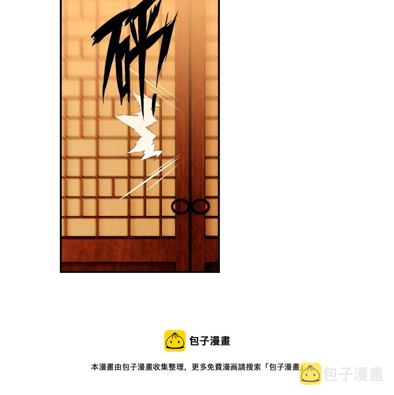 魔道祖师漫画,第230话 “胡闹”1图