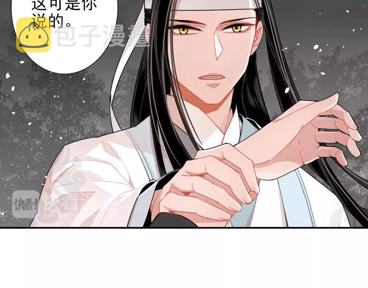 魔道祖师香火炉篇完整版截图漫画,第26话 云深不知处2图