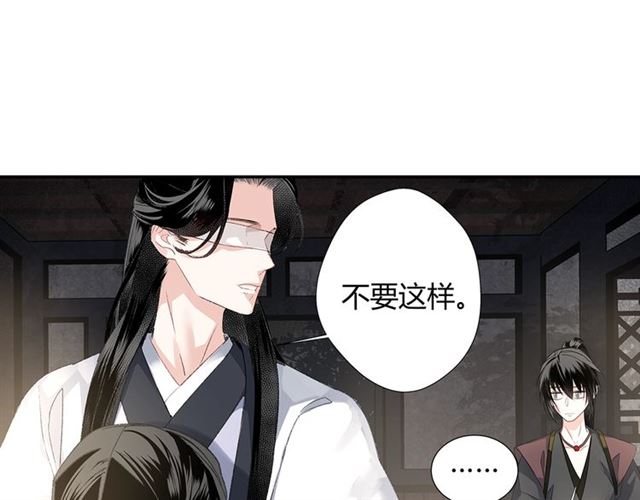 魔道祖师漫画,第101话 最后的机会2图