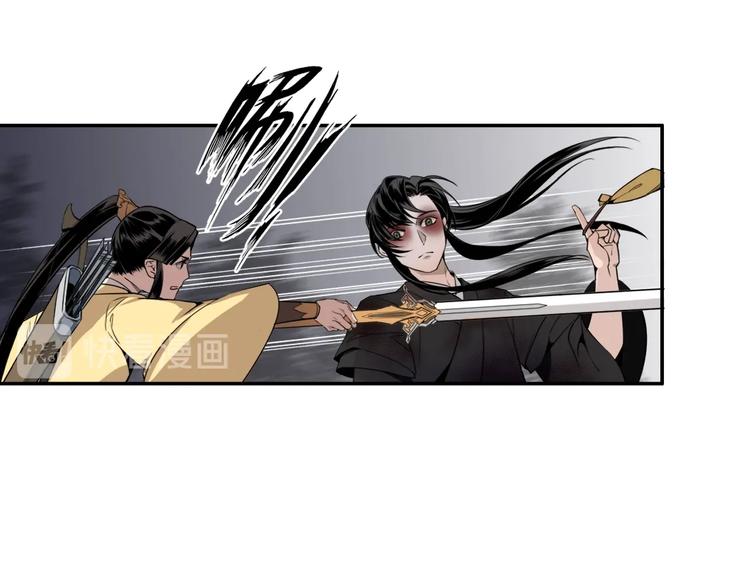 魔道祖师漫画,第16话 三毒圣手江澄1图