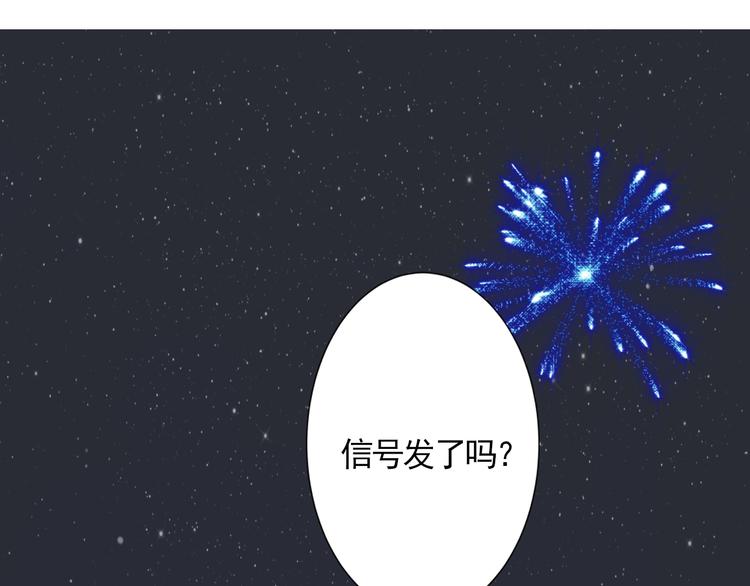 魔道祖师香火炉篇避尘原文漫画,第9话 看不见的东西2图