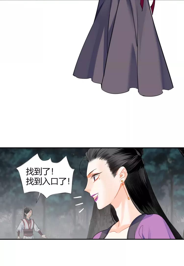 魔道祖师动漫全集免费观看漫画,第149话 地穴1图