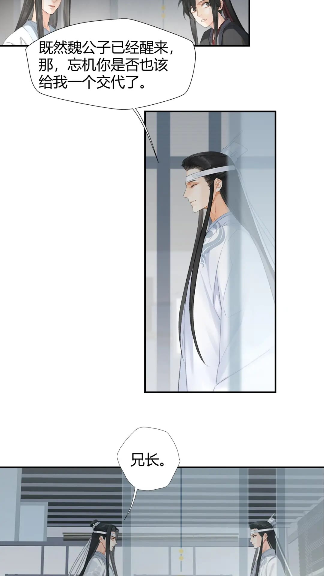 魔道祖师百凤山初吻在哪一章漫画,第174话 不一样的旋律2图