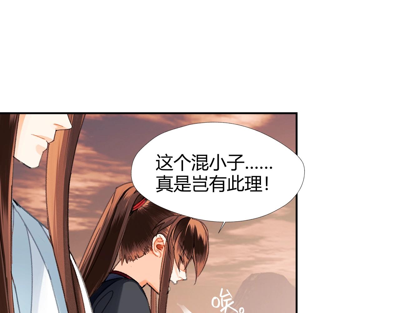 魔道祖师漫画,第225话 下不为例2图