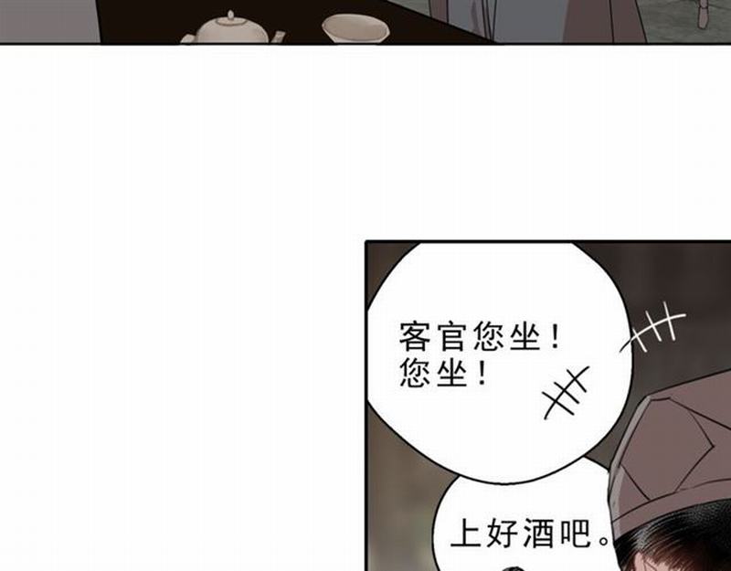 魔道祖师有声小说漫画,第60话 常宅惨事1图