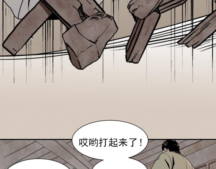 魔道祖师动漫全集免费观看漫画,第5话 愿望到底是什么！2图