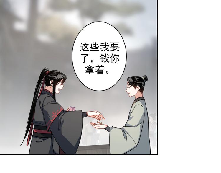 魔道祖师魏无羡漫画,第48话 再遇金凌2图