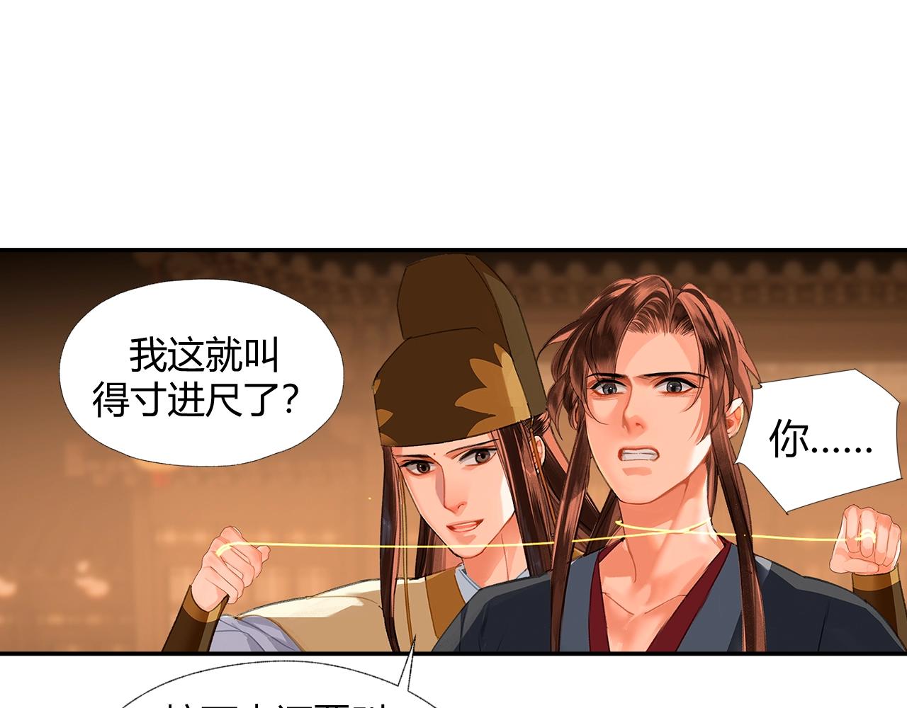 魔道祖师漫画,第237话有话对你说2图