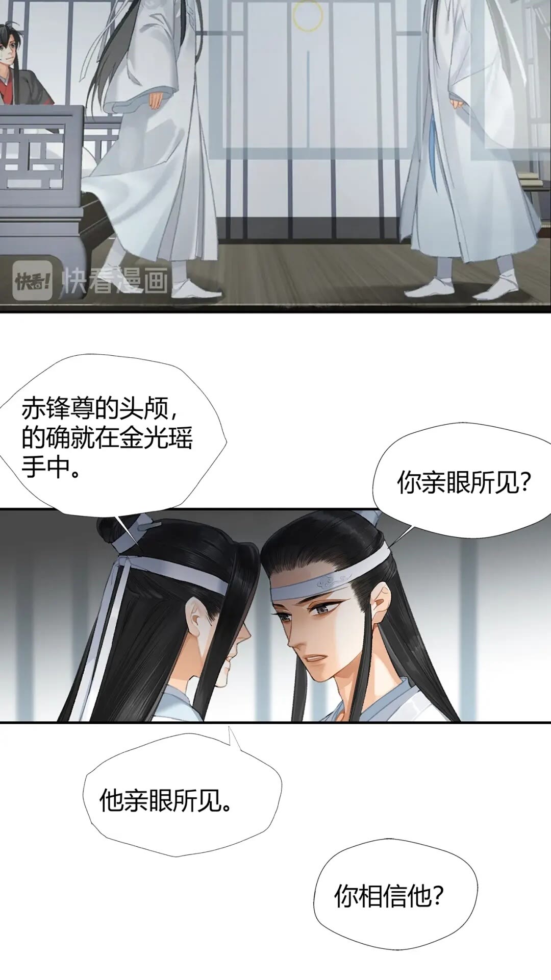 魔道祖师百凤山初吻在哪一章漫画,第174话 不一样的旋律1图