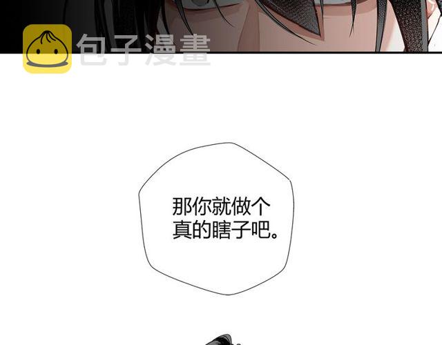 魔道祖师漫画,第109话 回到现实1图