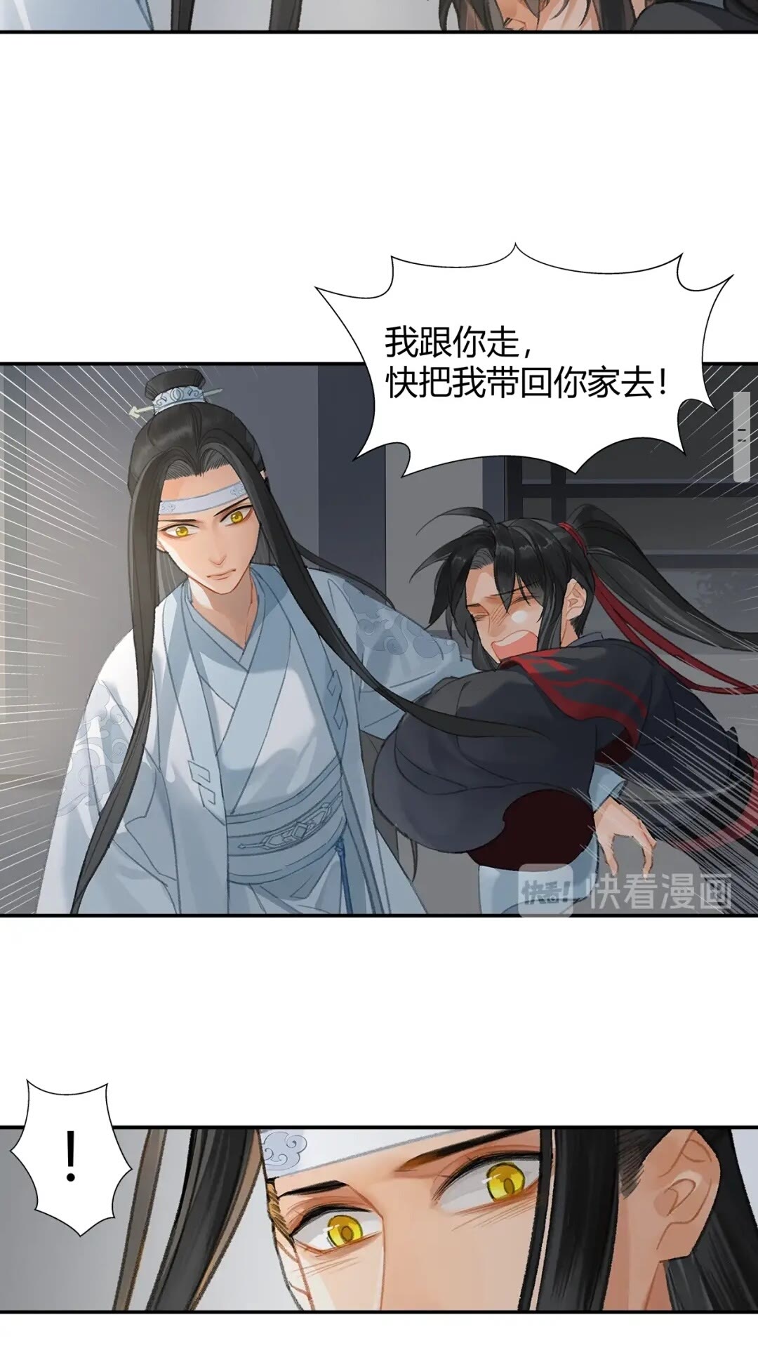 魔道祖师魏无羡漫画,第173话 把我带回你家去1图