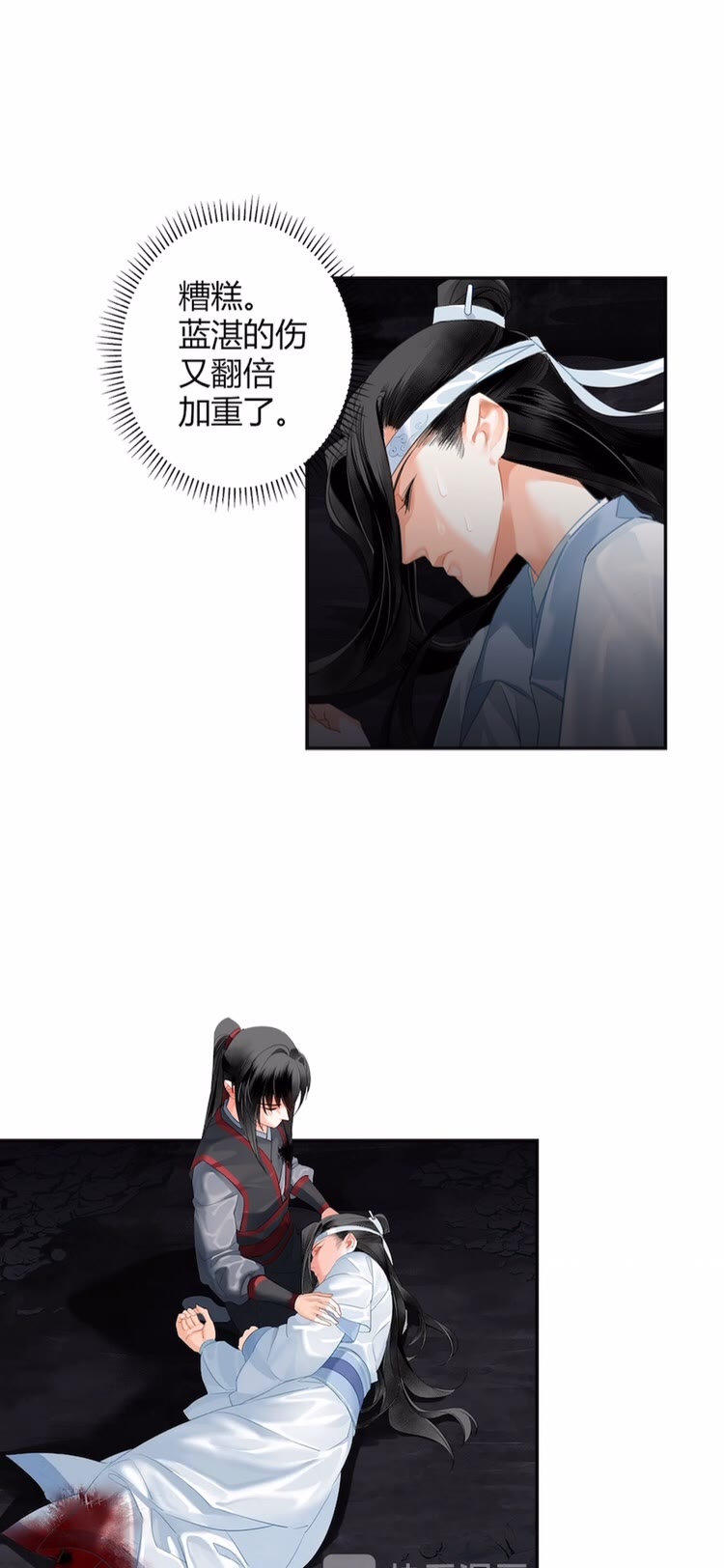 魔道祖师忘羡漫画,第153话 淤血1图