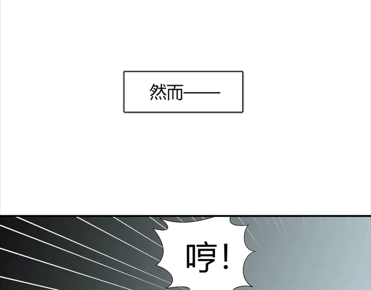 魔道祖师漫画,第142话 出身的偏见2图