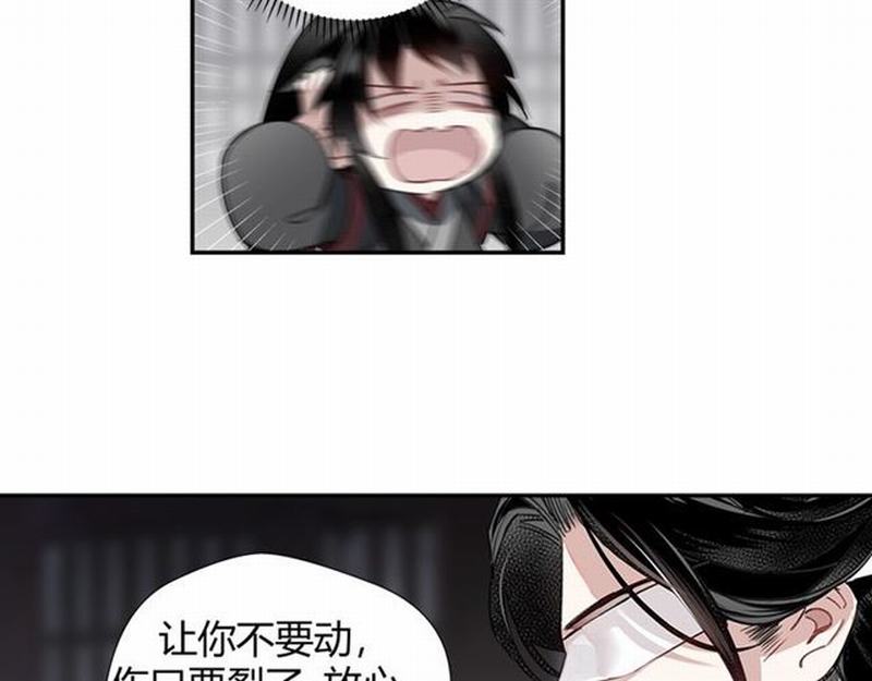 魔道祖师香火炉篇完整版截图漫画,第89话 翻脸无情翻脸笑2图