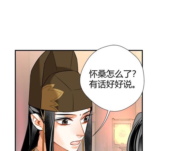 魔道祖师有声小说漫画,第127话 纠缠2图