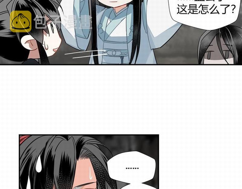 魔道祖师漫画,第116话 言听计从2图