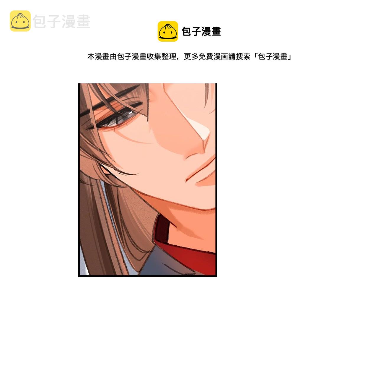 魔道祖师漫画,第225话 下不为例1图