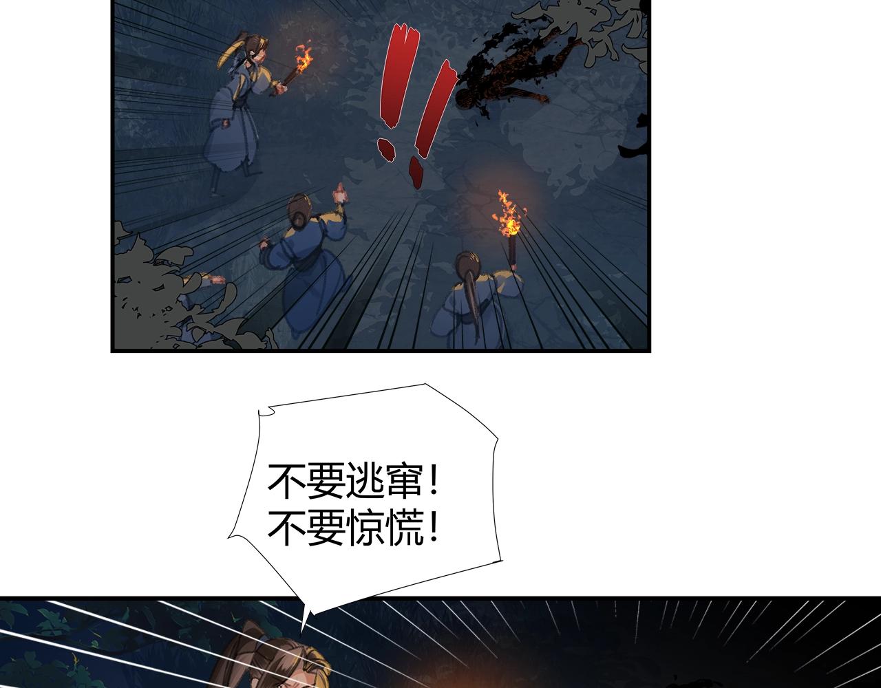 魔道祖师动漫第二季在线观看完整版免费漫画,第257话 再见故人1图