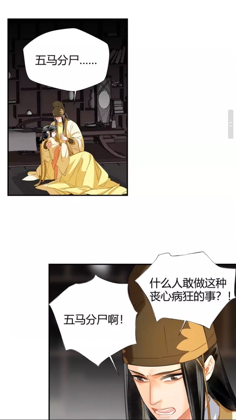 魔道祖师动漫第二季在线观看完整版免费漫画,第146话 身份曝光2图