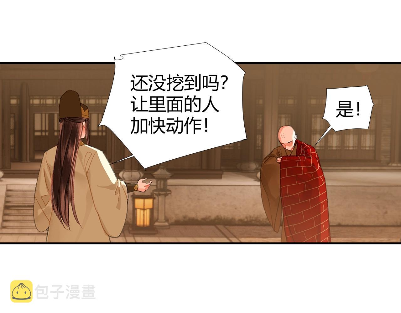 魔道祖师动漫免费观看全集完整版在线观看星辰影院漫画,第235话观音庙1图