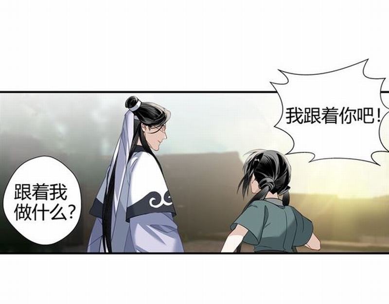 魔道祖师晋江漫画,第88话 冤孽重逢2图