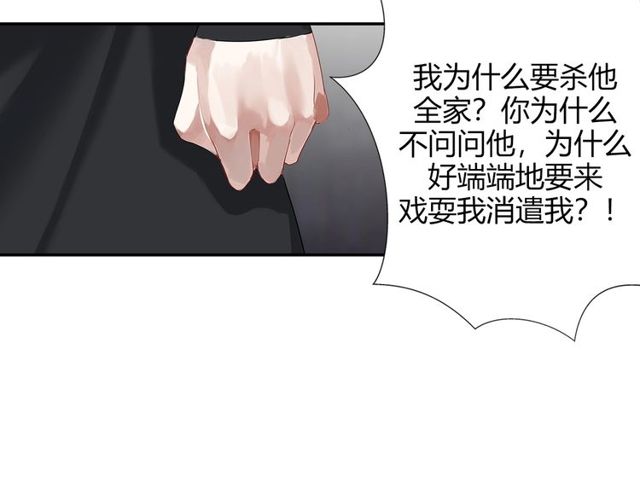 魔道祖师动漫免费观看全集完整版在线观看星辰影院漫画,第105话 残忍的真相1图