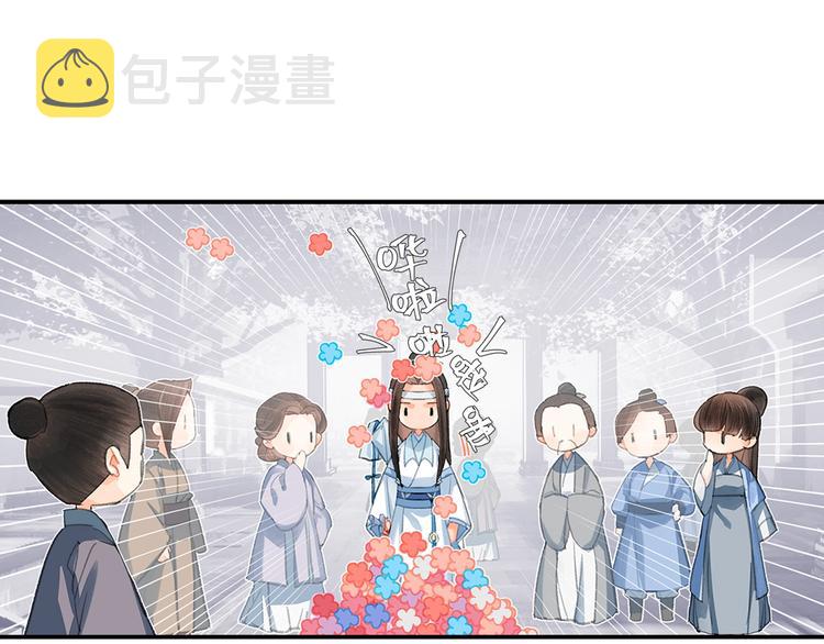 魔道祖师百凤山初吻在哪一章漫画,第190话 跟我回去2图