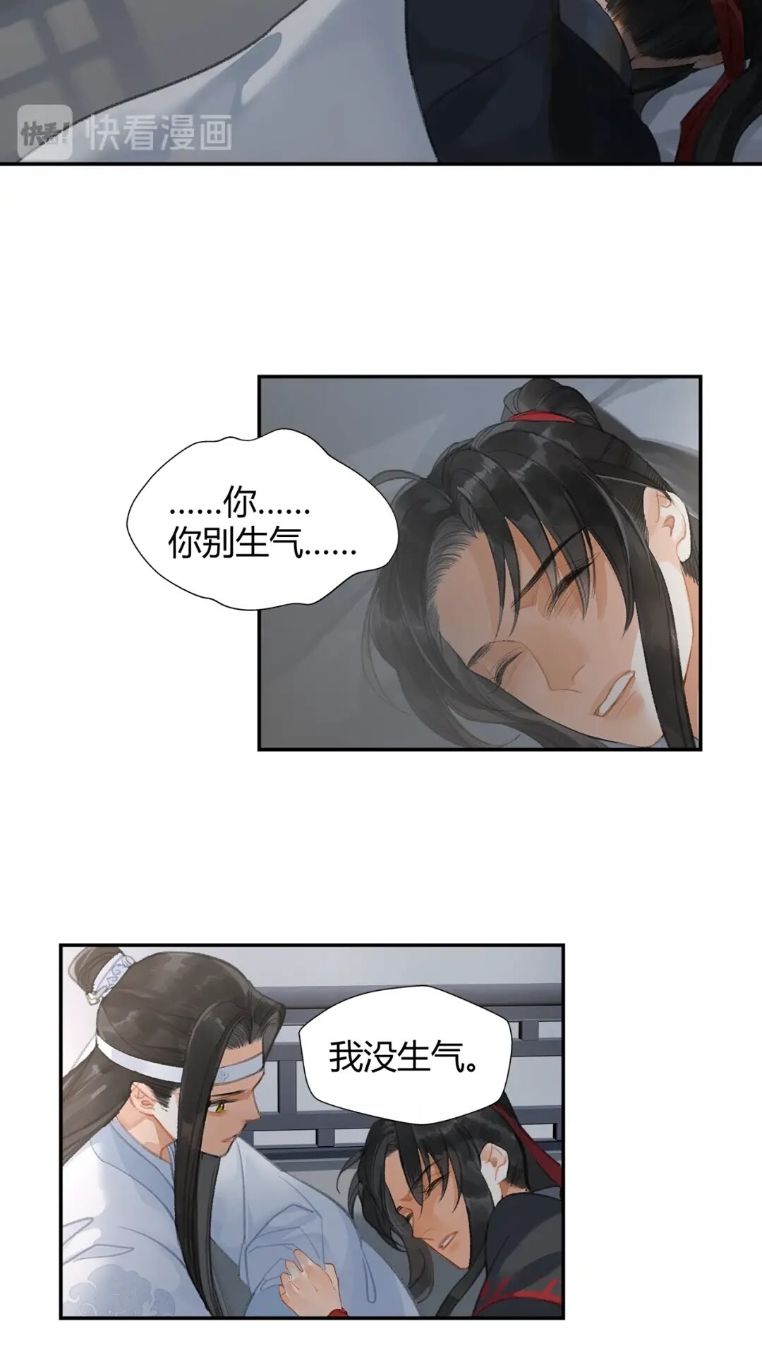 魔道祖师魏无羡漫画,第173话 把我带回你家去1图