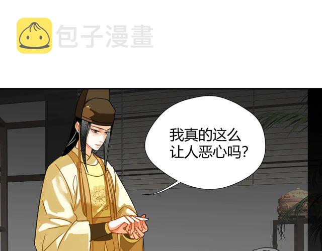 魔道祖师漫画,第132话 密室1图