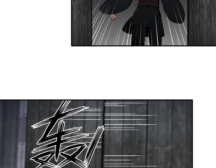 魔道祖师漫画,第46话 笛琴同奏1图
