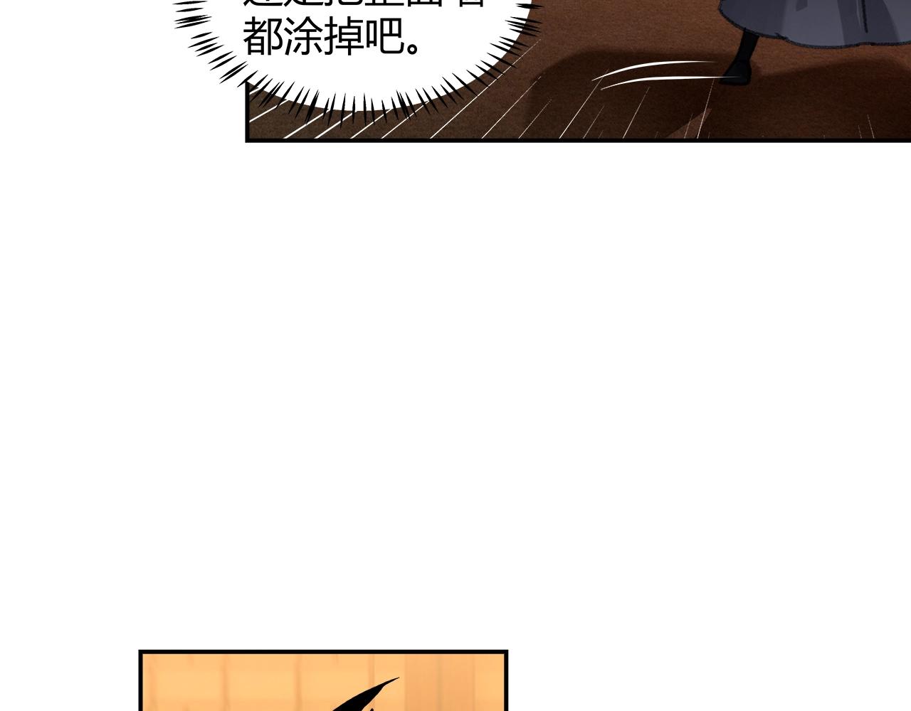 魔道祖师动漫第二季在线观看完整版免费漫画,第230话 “胡闹”2图