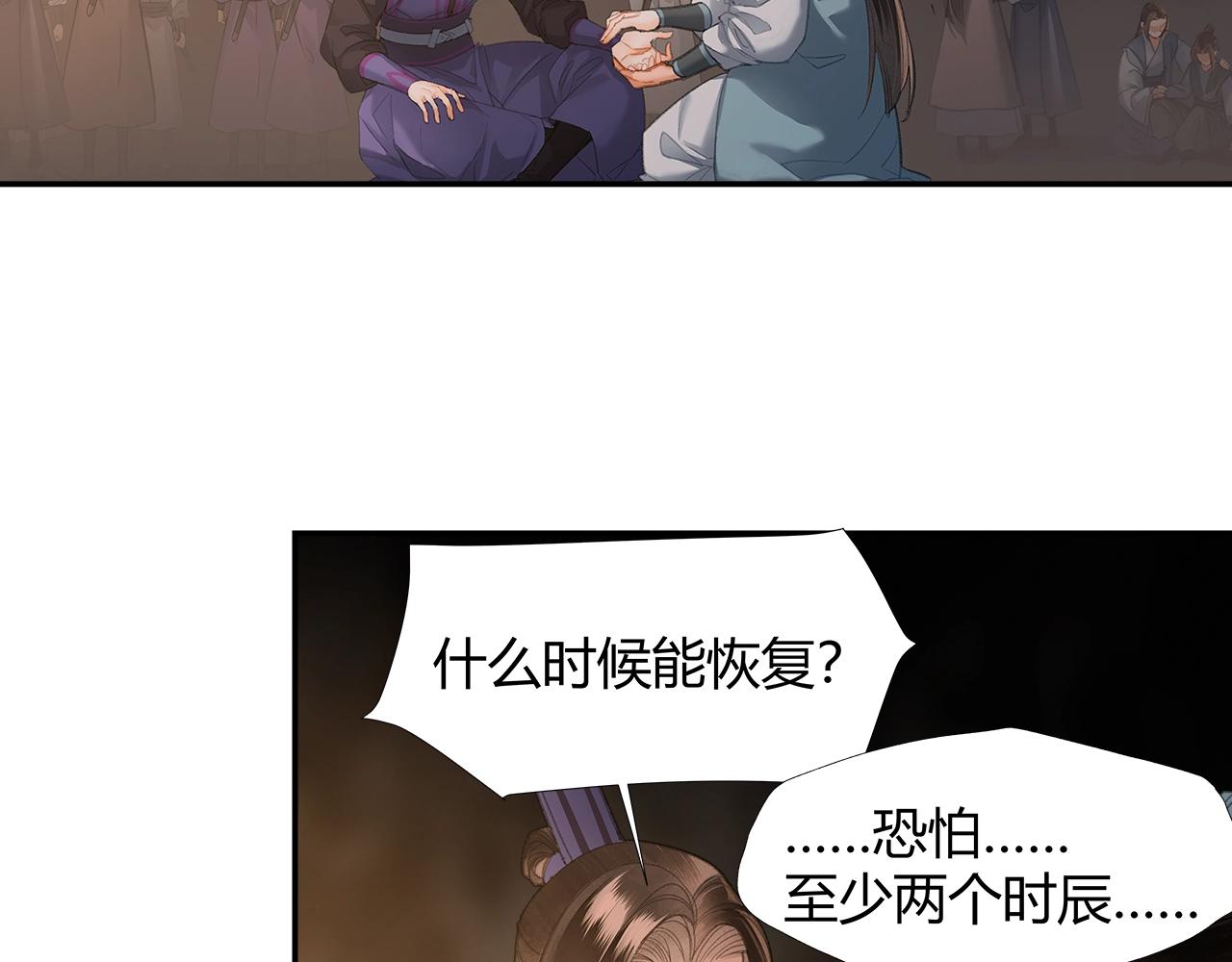 魔道祖师漫画,第210话 秣陵苏氏1图