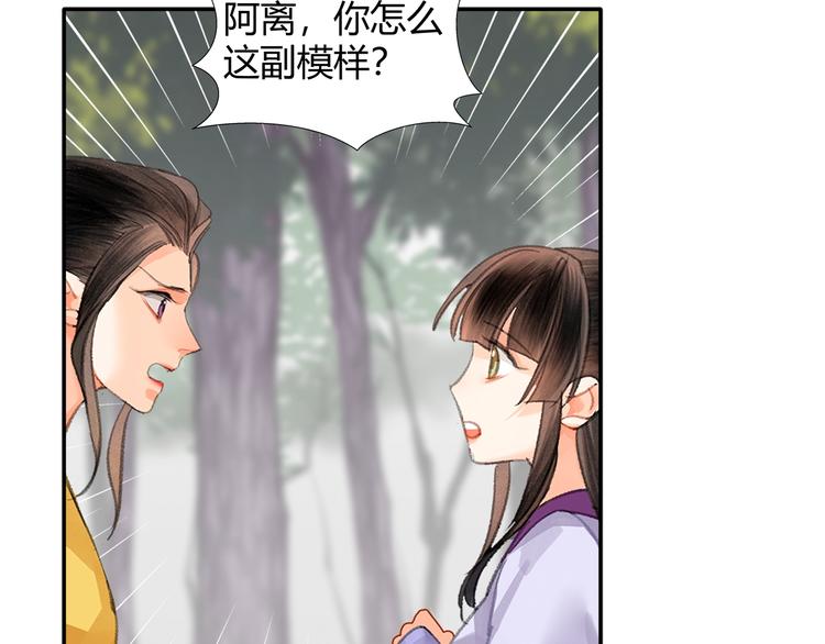 魔道祖师同人文漫画,第188话 江家长姐1图