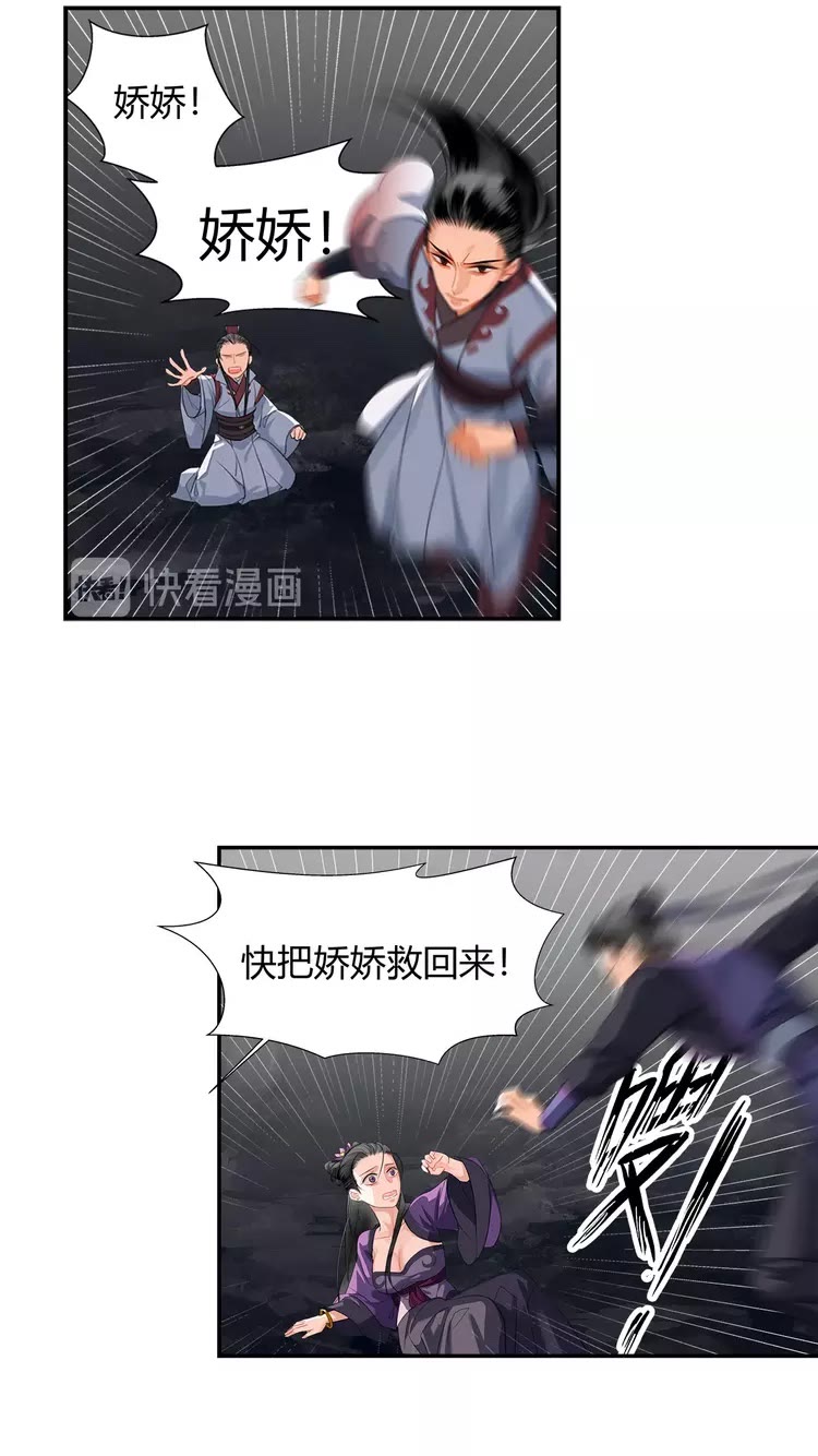 魔道祖师全文免费阅读漫画,第151话 潭有枫叶1图