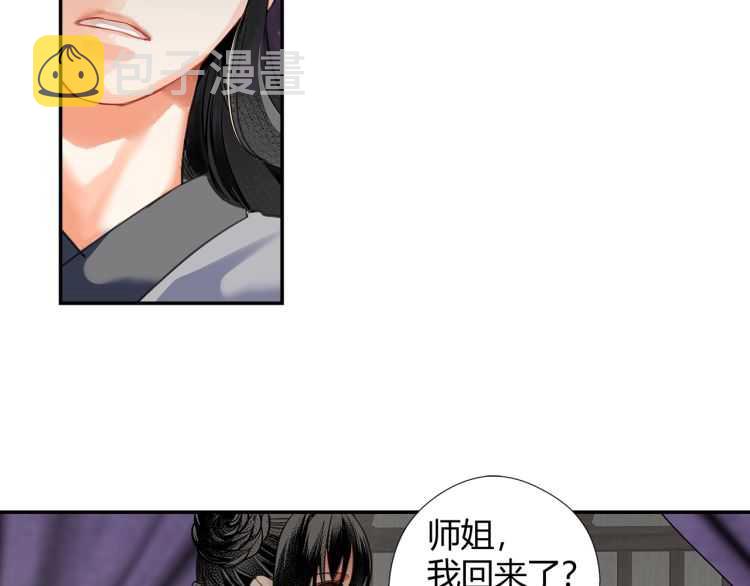 魔道祖师魏无羡漫画,第160话 明知不可而为之1图