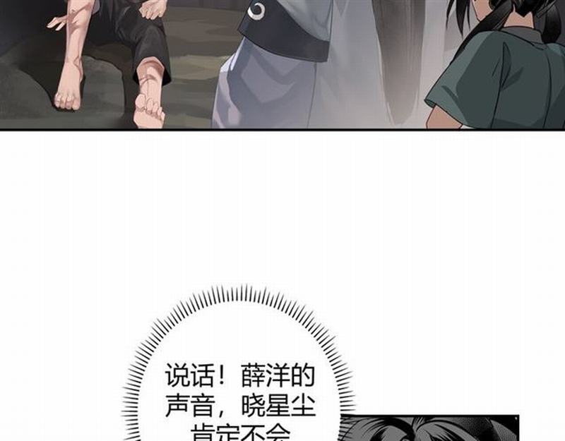 魔道祖师香火炉篇完整版截图漫画,第89话 翻脸无情翻脸笑1图