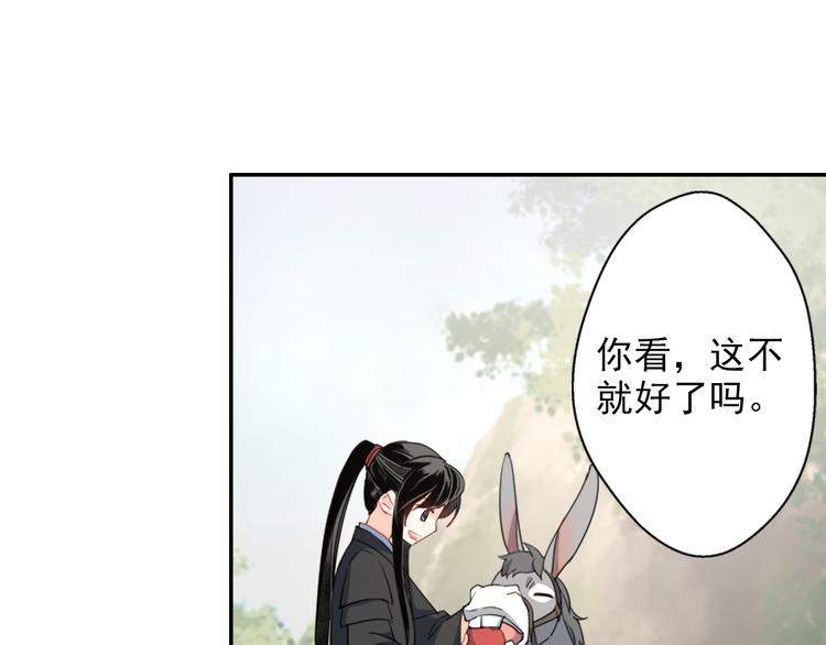 魔道祖师忘羡漫画,第45话 冥室钟声2图