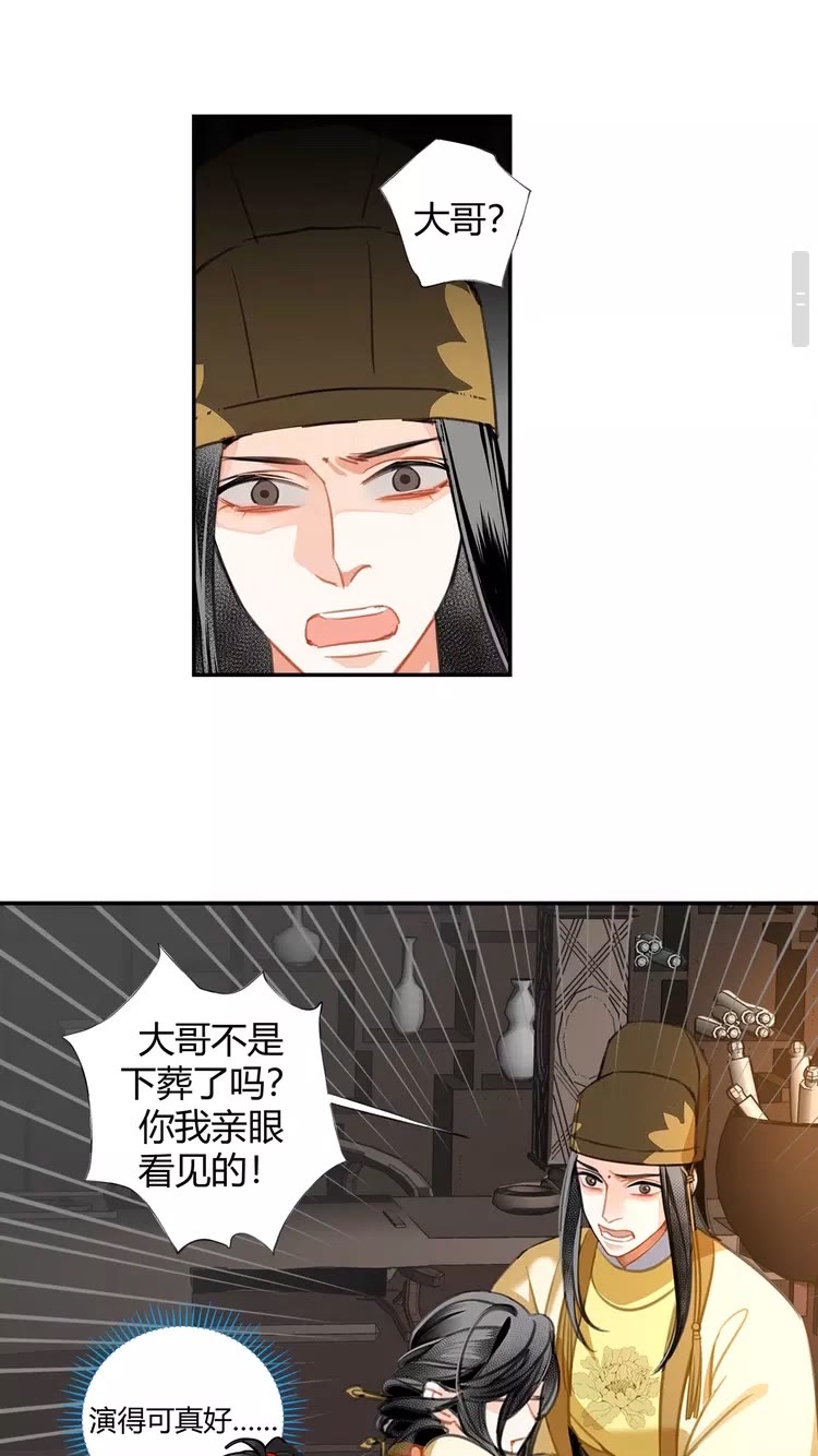 魔道祖师漫画,第146话 身份曝光2图