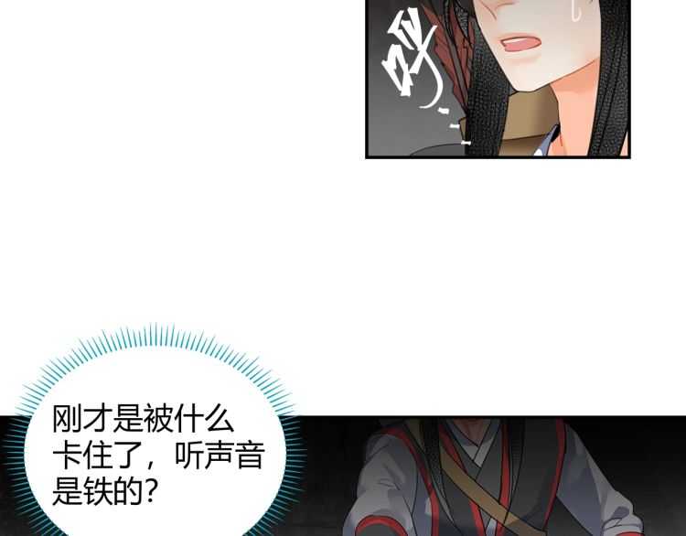 魔道祖师忘羡漫画,第157话 斩杀玄武2图