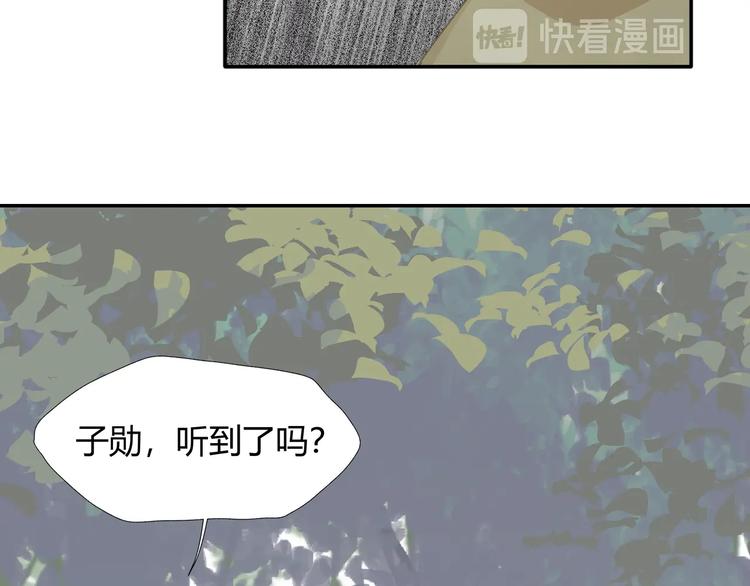 魔道祖师百凤山初吻在哪一章漫画,第189话 一点都不勉强2图