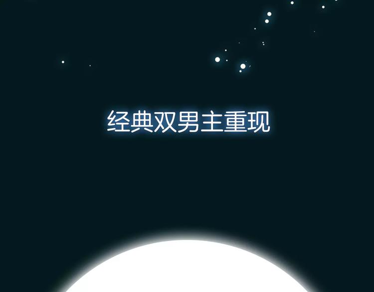 魔道祖师忘羡漫画,序章 《魔道祖师》经典还原！1图