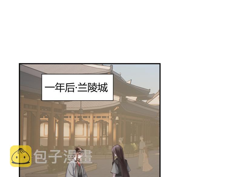 魔道祖师漫画,第204话 千疮百孔咒2图