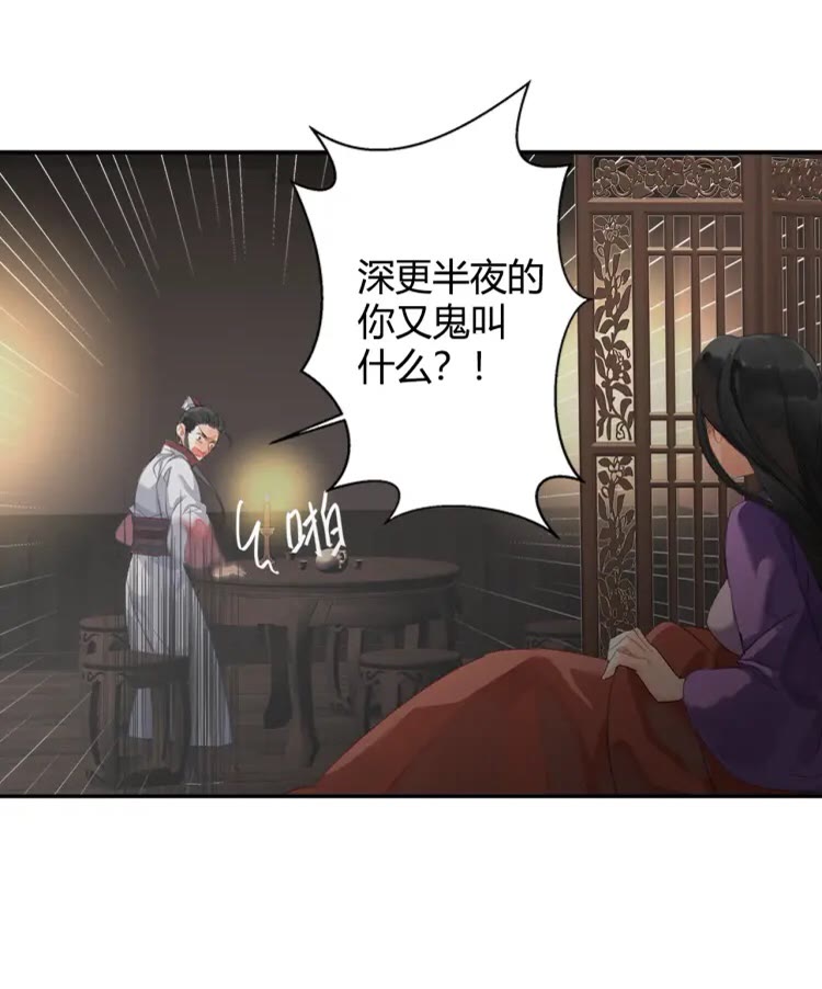 魔道祖师百凤山初吻在哪一章漫画,第169话 夜袭1图