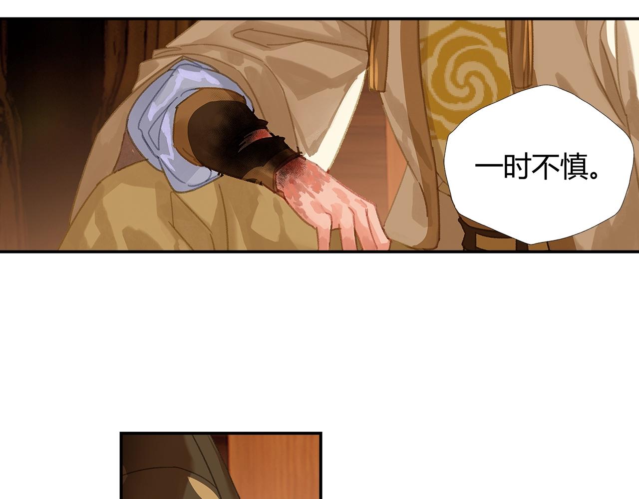 魔道祖师有声小说漫画,第243话被盗的墓穴2图