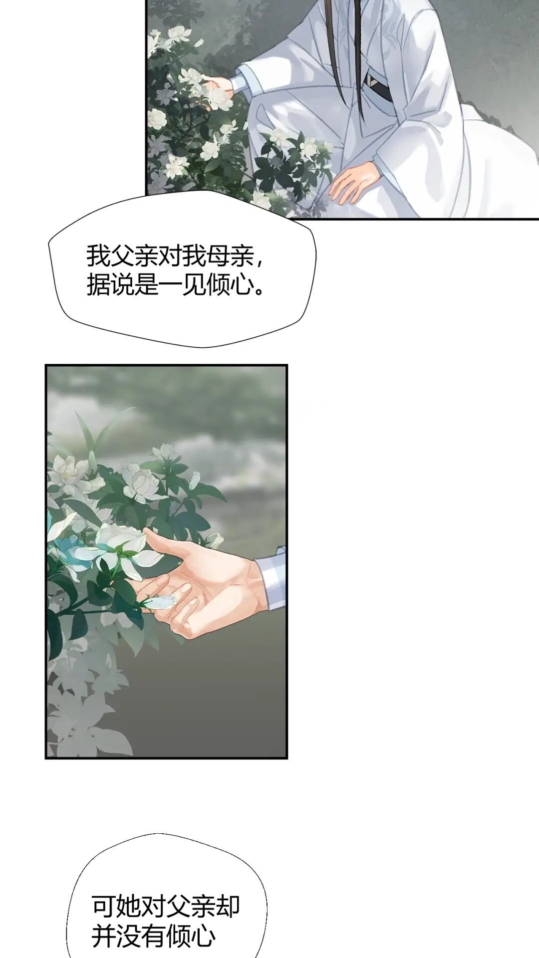 魔道祖师香火炉篇完整版截图漫画,第176 软禁之地1图