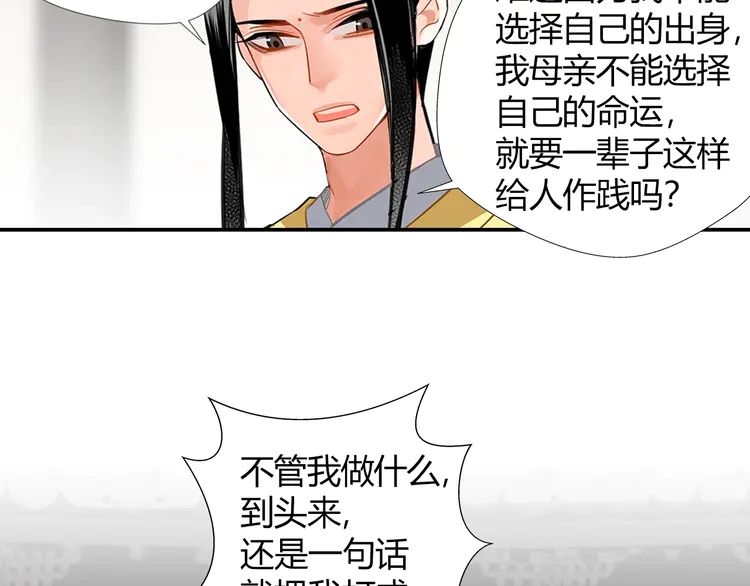 魔道祖师动漫第二季在线观看完整版免费漫画,第144话 赤锋尊失控1图