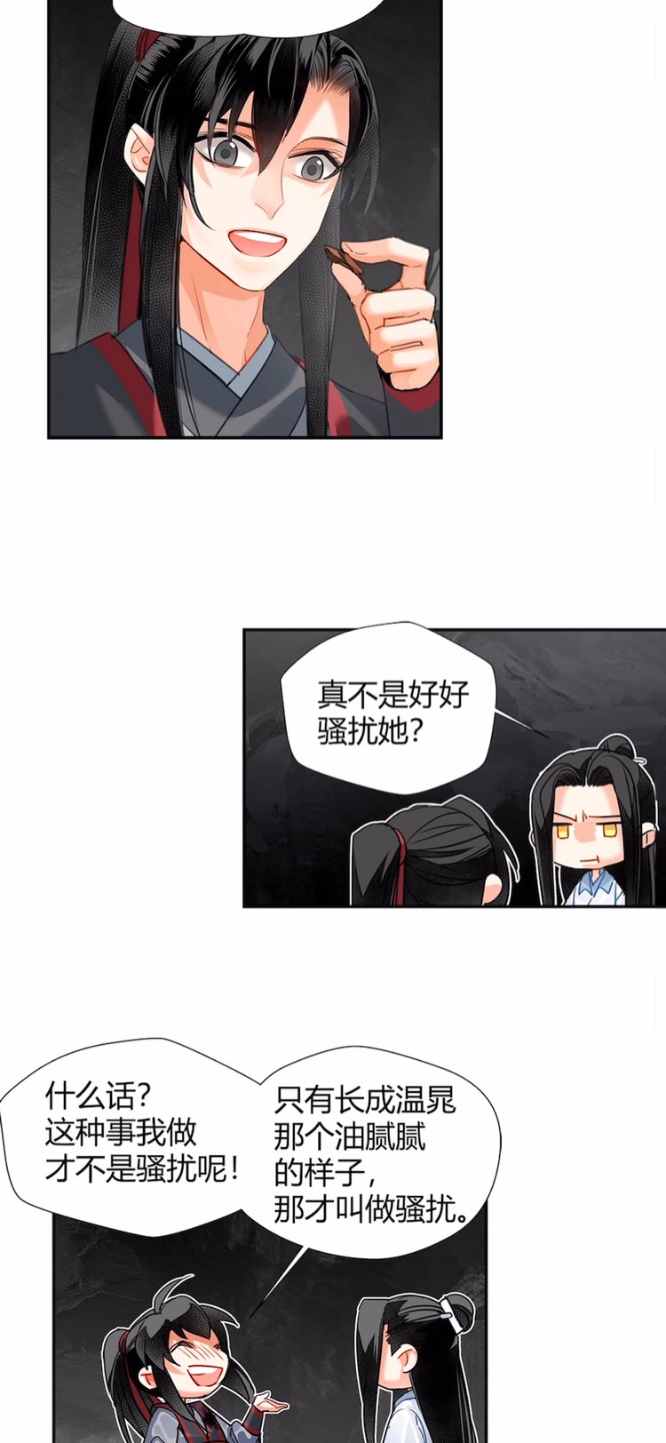 魔道祖师漫画,第153话 淤血2图
