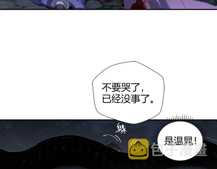 魔道祖师漫画,第165话 云梦之殇1图