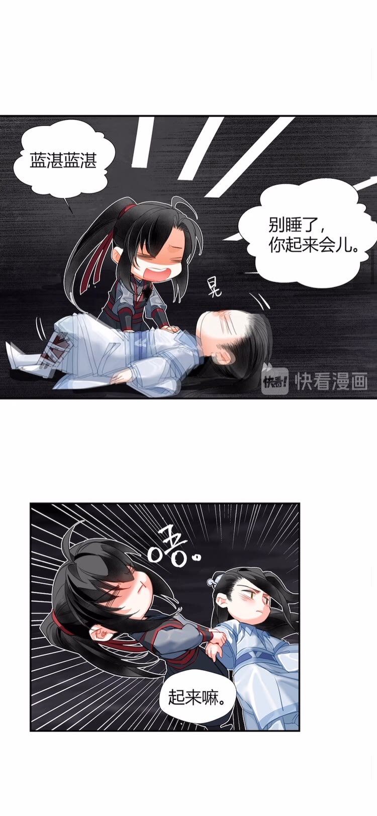 魔道祖师漫画,第153话 淤血1图